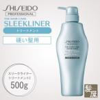 資生堂プロフェッショナル スリークライナー トリートメント2 500g|shiseido プロ ザヘアケア ポンプ ボトル 本体