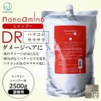 ニューウェイジャパン ナノアミノ シャンプー DR 2500ml 業務用|ナノアミノシャンプー 激安 シャンプー 美容室専売 ダメージヘア アミ..