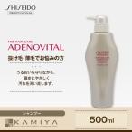 資生堂プロフェッショナル アデノバイタル シャンプー 500ml|shiseido professional adenovital ザヘアケア ヘアケア サロン専売 美容室 美容院 美容院専売