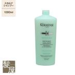ケラスターゼ SP バン ディバレント 1000ml ポンプ付|業務用 スカルプシャンプー 美容院専売