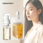 ケラフェクト コネクター トライア�