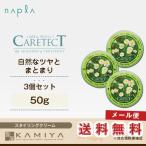 Yahoo! Yahoo!ショッピング(ヤフー ショッピング)ナプラ ケアテクト HB ヘアメイクシリーズ ニュアンスメイク 50g×3個セット|スタイリング剤 ワックス ノンシリコン美容院専売 メール便送料無料1セットまで