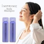 ショッピング炭酸 ナプラ インプライム ソーダ シャンプー 200g×2個セット|napla imprime 炭酸シャンプー 炭酸 頭皮 ヘッドスパ 自宅 地肌ケア スキャルプケア 頭皮ケア