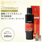 セフティ 薬用トレトマン E 160ml|育