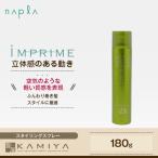 ナプラ インプライム アートスプレー デザインエッジ 180g|スプレー ツヤ 軽やか キープ 美容室専売 サロン専売 スタイリング エッジ 本体