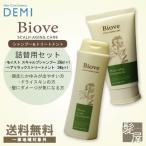 Yahoo! Yahoo!ショッピング(ヤフー ショッピング)デミ ビオーブ モイスト スキャルプシャンプー 250ml 1本＋ヘアリラックストリートメント 240g 1本 計2本お試しセット 美容院専売