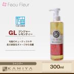 フォーフルール 花庭フルールパフェ GLSR（ジンジャーレモンティシャンプー） 300ml 美容院専売