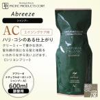 ヘアシャンプー