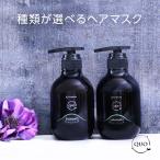 トリートメント、ヘアパック