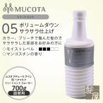 Yahoo! Yahoo!ショッピング(ヤフー ショッピング)ムコタ アデューラ アイレ05 ヘアマスクトリートメント スムーサー 700g（詰替用） 美容院専売