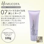 ムコタ アデューラ アイレ 07 フォーパーマ ウィークリー 100g 美容院専売