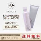 Yahoo! Yahoo!ショッピング(ヤフー ショッピング)ムコタ アデューラ アイレ 02 エモリエント CMC シャンプー アクア 250ml + 03 ライトベール コンディショナー リゼ 200g 計2個 お試しセット 美容院専売