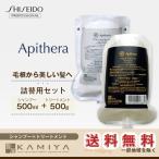 Yahoo! Yahoo!ショッピング(ヤフー ショッピング)資生堂プロフェッショナル アピセラ ヘアソープ 500ml＋リバイタライザー 500g 計2個 詰替用セット|shiseido professional シャンプー 美容院専売