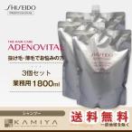 ����Ʋ�ץ��ե��å���ʥ� ���ǥΥХ����� �����ס� 1800ml �����ѡ�3�ĥ��å�|shiseido ���إ����� �إ����� ���Ʊ����� ����̵��