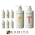 ����Ʋ �ץ��ե��å���ʥ� HAIR KITCHEN �إ����å��� �����ס� 500ml�ܥȥ꡼�ȥ��� 500g �ݥ�ץ��å�|shiseido professional ����Ʋ �����ס�