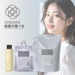 スタイラーズ インボーン シャンプー|選べる 300ml 1000ml 1800ml 詰替用 業務用 レフィル 本体 シャンプー 美容室専売 ダメージケア ブリーチ カラーヘア