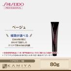 資生堂プロフェッショナル プリミエンス マルチカラーグループ 第1剤 80g ベージュ|shiseido Be13 Be11 Be9 Be8 Be7 Be6 Be5 カラー剤 美容院専売