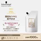 シュワルツコフ BCオイル イノセンス オイルシャンプー 1000ml 詰替用|シャンプー 美容室専売 詰め替え オイルインシャンプー 人気 おすすめ ランキング