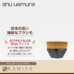 シュウウエムラ アトリエメイド ペ�
