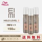 ウエラ アイミィ ボディクラフター 150ml×3個セット|WELLA EIMI スタイリング スタイリング剤 ミスト ローション レディース メンズ パーマ 巻き髪 美容院専売