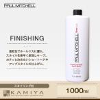ポールミッチェル フリーズ＆シャイン Ｓ スプレー 1000ml|ヘア セット スタイル スタイリング剤 キープ 速乾性 フィニッシュ 仕上げ 艶 つや パサつき 輝き