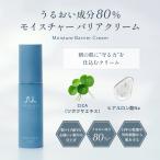 モイスチャーバリアクリーム Dr.MiCHAEL クリーム 保湿 ドクターマイケ