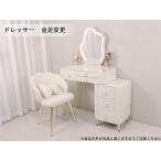 ドレッサー 女優ミラー おしゃれ 鏡台 テーブル 可愛い 自社製品 北欧風 お姫系 LED レザー調 スツール 化粧テーブル 小さい化粧台 コスメ台 収納 美容室 204