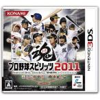 【中古】3DS）プロ野球スピリッツ2011 [4988602155075]