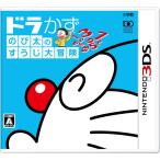 【中古】3DS）ドラかず のび太のすうじ大冒険 [4510347920474]