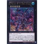 【中古】遊戯王）AR_エクシーズ)CNo.101  S・H・Dark  Knigh LVAL/JP046AR アルティメットレア レガシー・オブ・ヴァリアント [240006243491]