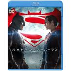 中古:BD)バットマン vs スーパーマン ジャスティスの誕生 ブルーレイ&amp;DVDセット 4548967283211