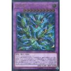 【中古】遊戯王）AR_融合)雷神龍-サンダー・ドラゴン SOFU/JP037AR アルティメットレア [240006365436]