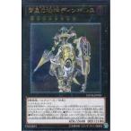 【中古】遊戯王）AR_エクシーズ)宵星の機神ディンギルス DANE/JP038AR アルティメットレア DARK NEOSTORM [240006377210]