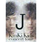 【中古】DVD）KinKi Kids / KinKi Kids concert tour J [4534266003308]