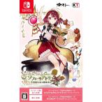 【中古】Switch）ソフィーのアトリエ ~不思議な本の錬金術士~ DX [4988615157165]