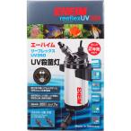 【全国送料無料】 エーハイム リーフレックスUV350 7W殺菌灯 仕様変更