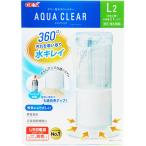 [ бесплатная доставка по всей стране ] GEX подводный фильтр aqua прозрачный L2 новый товар 