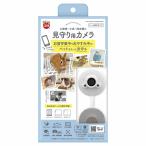 【全国送料無料】 マルカン ミニマルランド 小動物・小鳥・爬虫類の見守り用カメラ  新商品