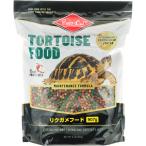 【全国送料無料】 ビバリア レップカル リクガメフード 1.36kg