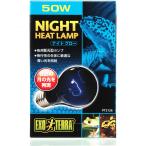 GEXekizo tera Night свечение Moonlight лампа 50W