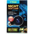 [ бесплатная доставка по всей стране ] GEXekizo tera Night свечение Moonlight лампа 75W
