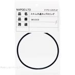 ナプコリミテッド スキム 800/1200/1600 共通 カップOリングSK0002
