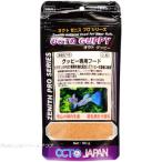 [ вся страна стоимость доставки 360 иен соответствует ] Okt Japan Zenith Okt Guppy 50g