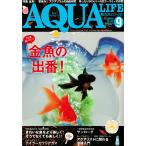  морской план aqua жизнь 2014 год 9 месяц номер 