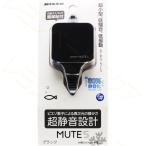 [ бесплатная доставка по всей стране ]niso- супер тихий звук компрессор MUTE mute S черный 