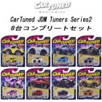 MGA CarTuned/カーチューンド JDM Tuners Series2 1/64 ミニカー トヨタ 旧車 JDM (8台セット)