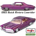 Maisto/マイスト Lowriders 1/24 ミニカー ローライダー リビエラ 1965 Buick Riviera Lowrider (パープル)