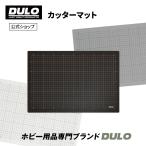 DULO カッターマット 工作マット 作業マット 保護マット クラフトマット カッティングマット ツール 工具 DIY ホビーマット 自宅作業 ガレージ 室内作業 作業場