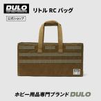 DULO RCバッグ RC用バッグ プロポケース 送信機ケース バッテリー収納 ツール収納 キャリングバッグ RCカー ドローン ケース クッション付き 仕切り付き