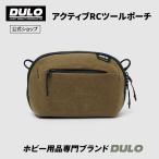 DULO RC сумка Propo сумка радиопередатчик место хранения сумка кейс RC для мелкие вещи место хранения аккумулятор сумка tool сумка RC машина дрон радиоконтроллер compact легкий подушка есть 